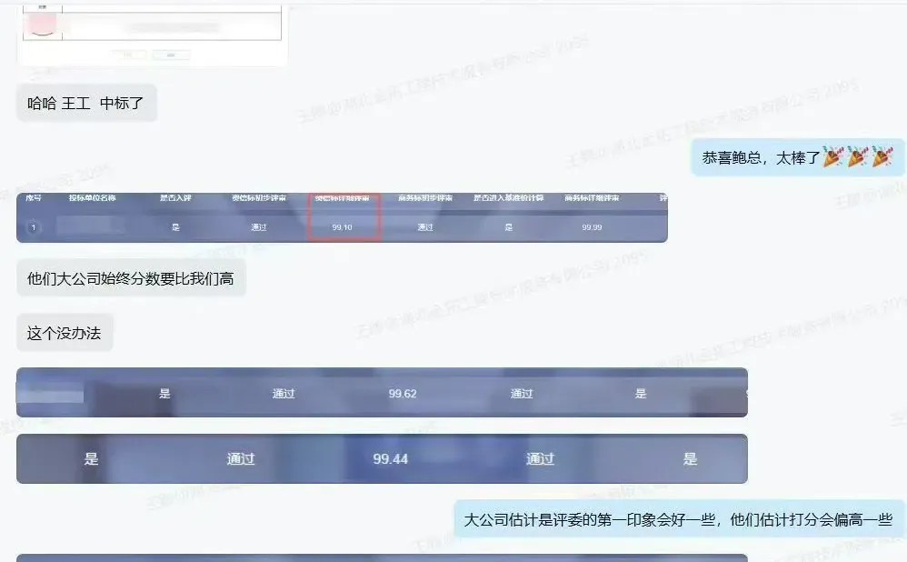 恭喜各位老板们，喜提中标??