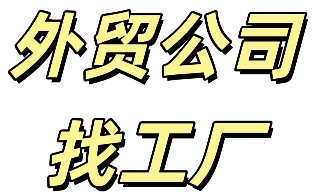 ?紧急呼叫优质女装工厂?