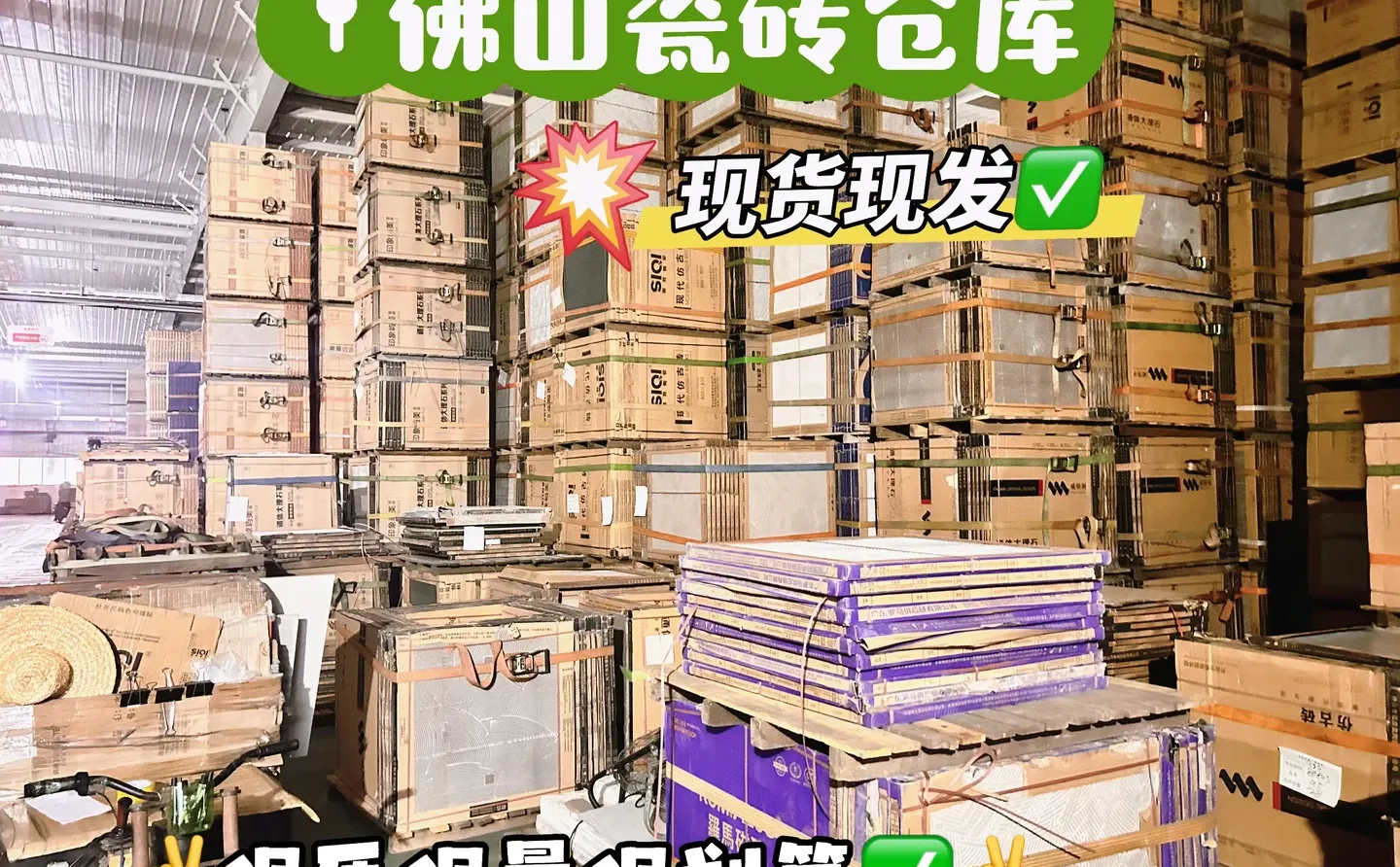 奶油风/新中式/极简风瓷砖合集，宝藏仓库?️