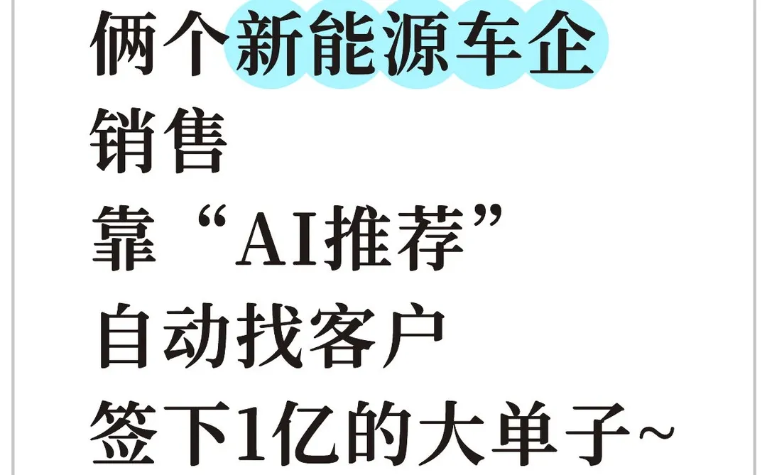 ?新能源汽车在海外市场杀疯了！
