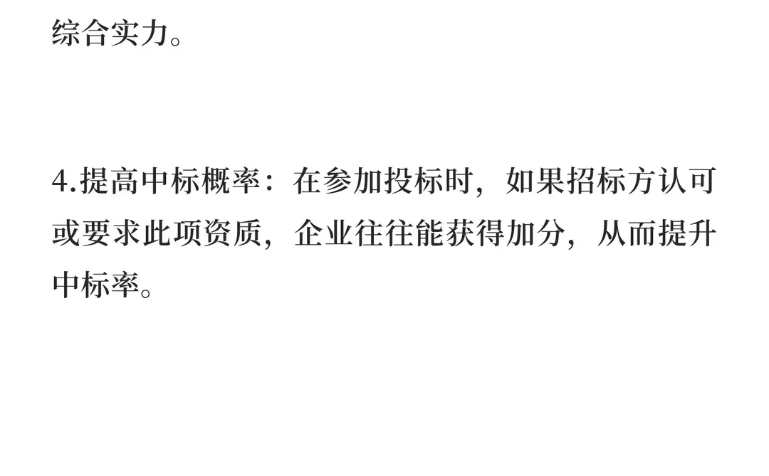 音视频集成资质申报对企业的好处