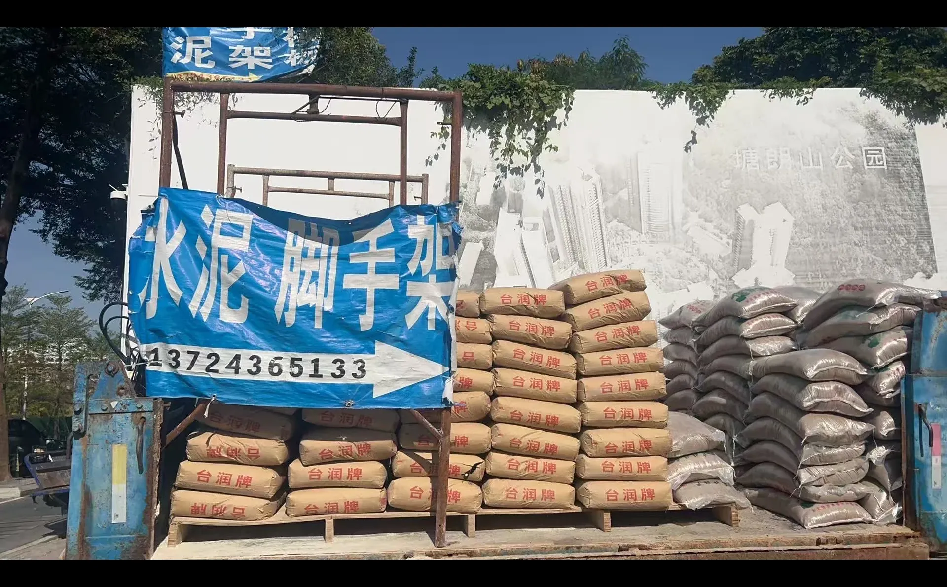 深圳水泥沙子批发