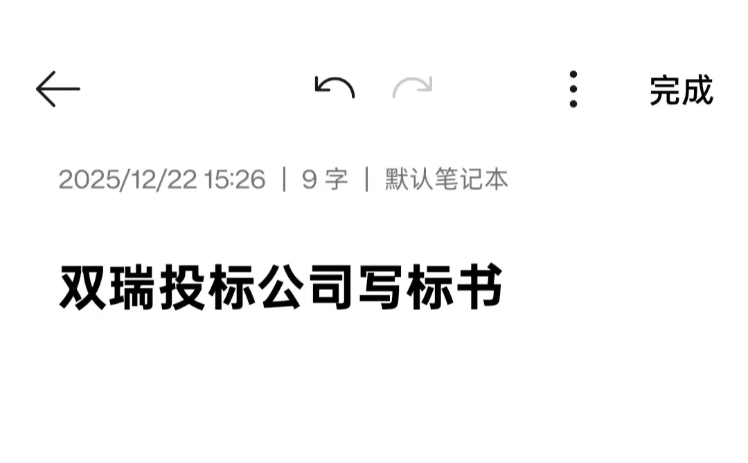 主营业务标书制作