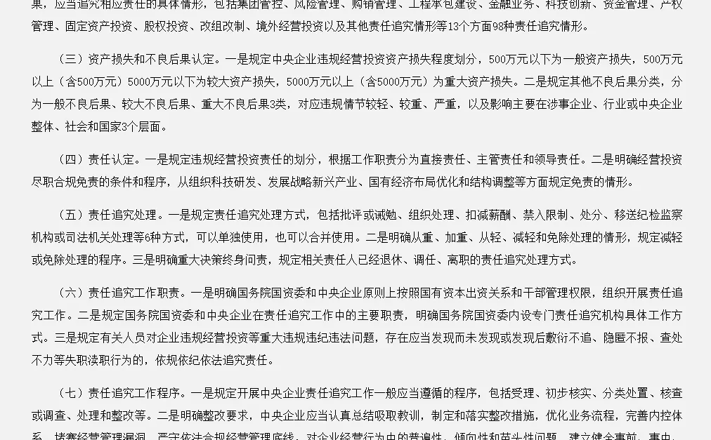 新能源设计打工人刷到的央企新规