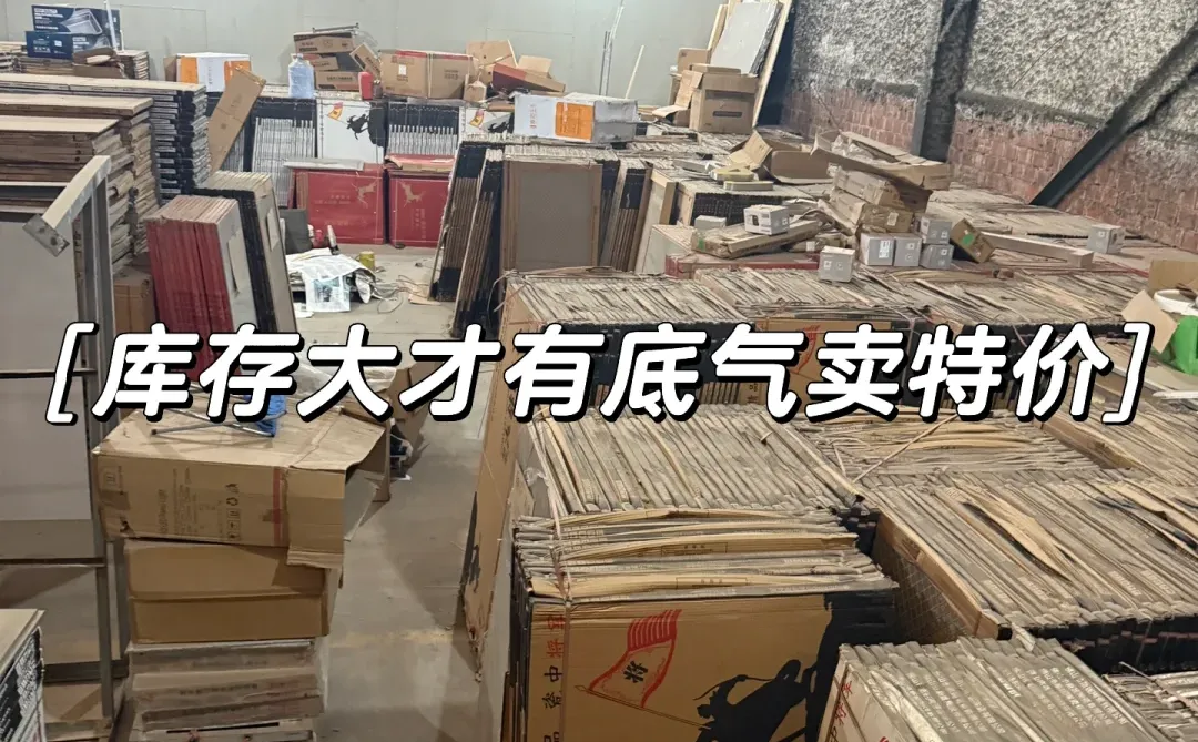 95后建材创二代坦白局?