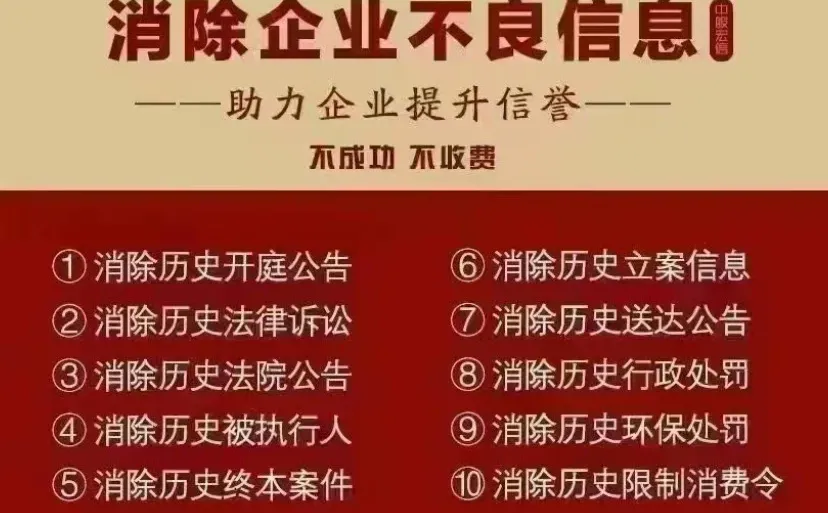 招标企业做梦想不到信用修复才是关键