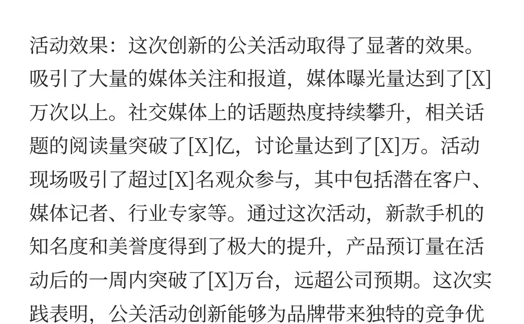 730.市场公关岗位100道面试题和高分回答