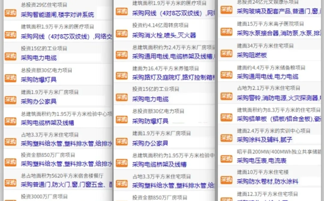 26年即将采购，提前对接，明年合作