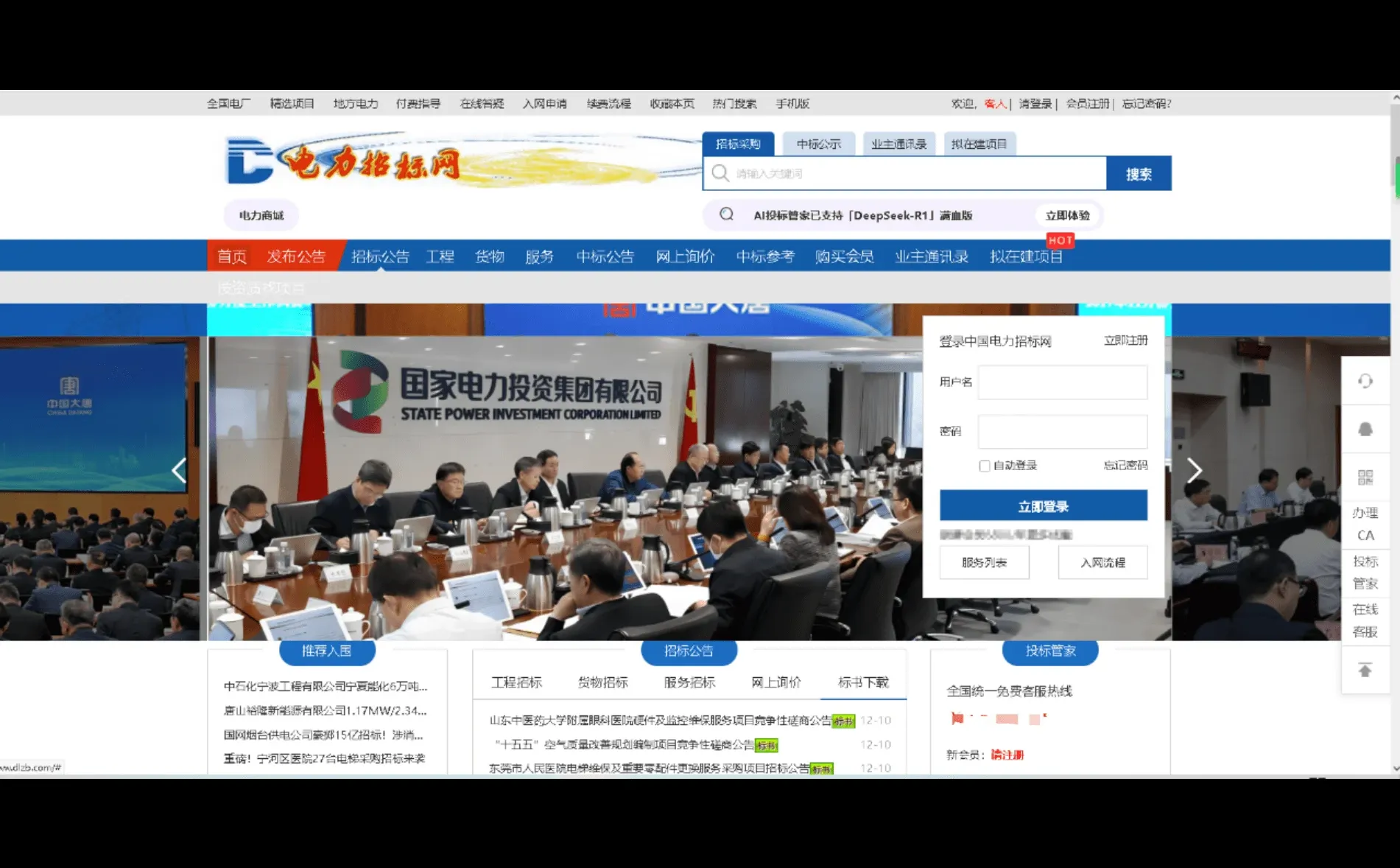 爆款中标!2026-2028年输煤运行外