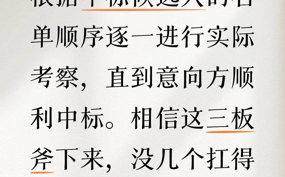 最低价中标，都是怎么控标的？