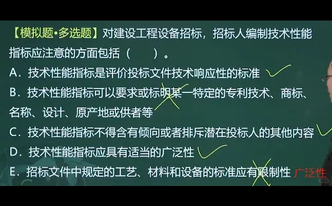 补9.19设备采购招标一
