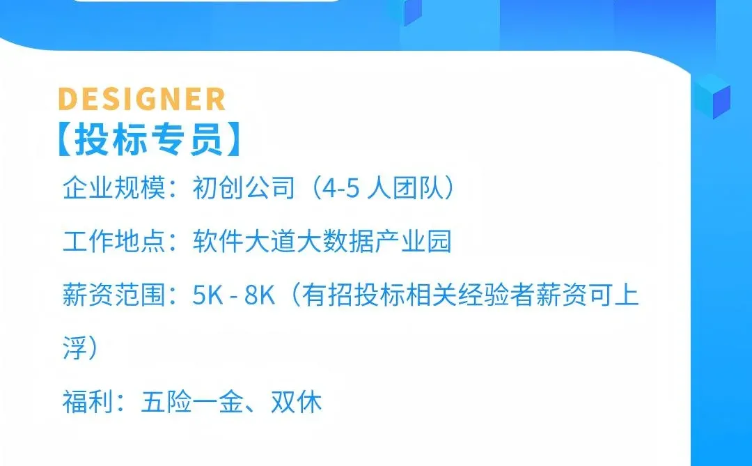 南京投标专员双休！可接受无经验，小团队