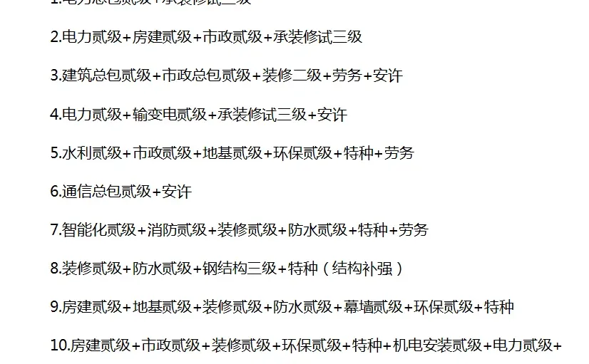 北京建筑总包公司