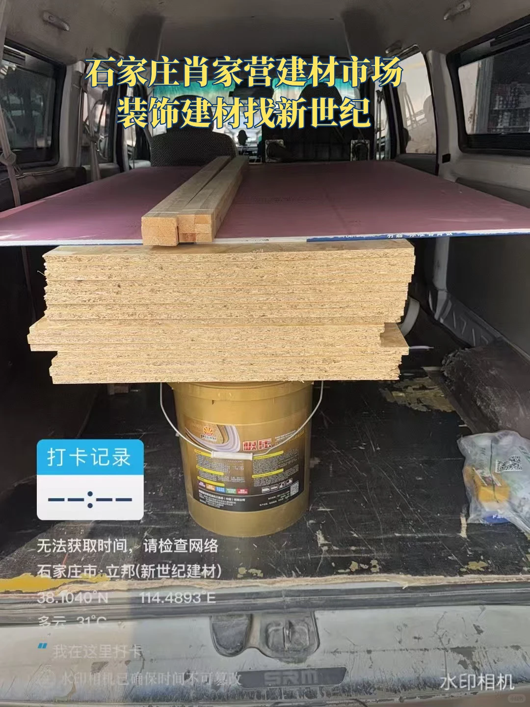 装饰材料一站式服务，专业团队，需要的私