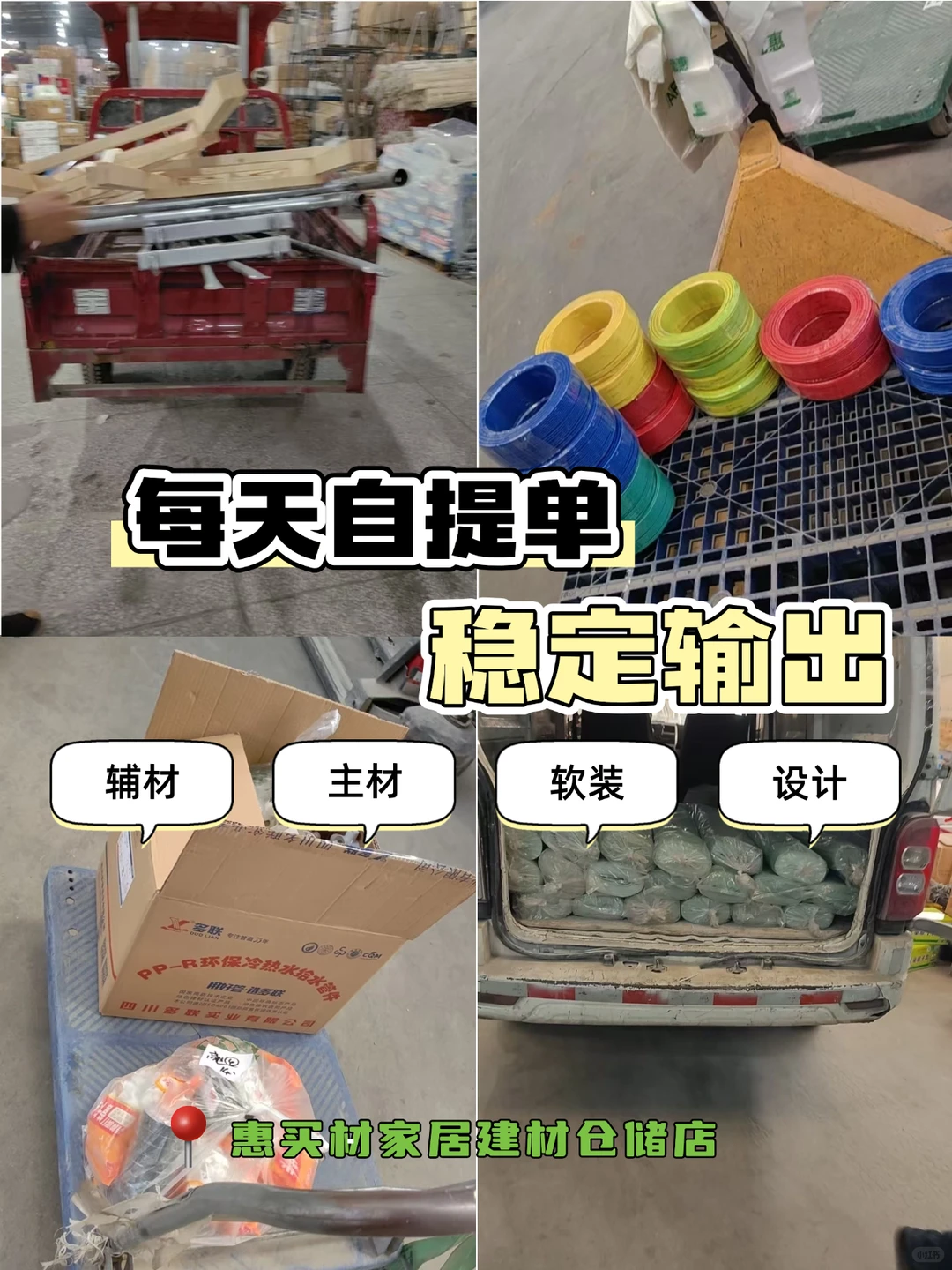 成都周边工地想要稳定拿货如何找货源？