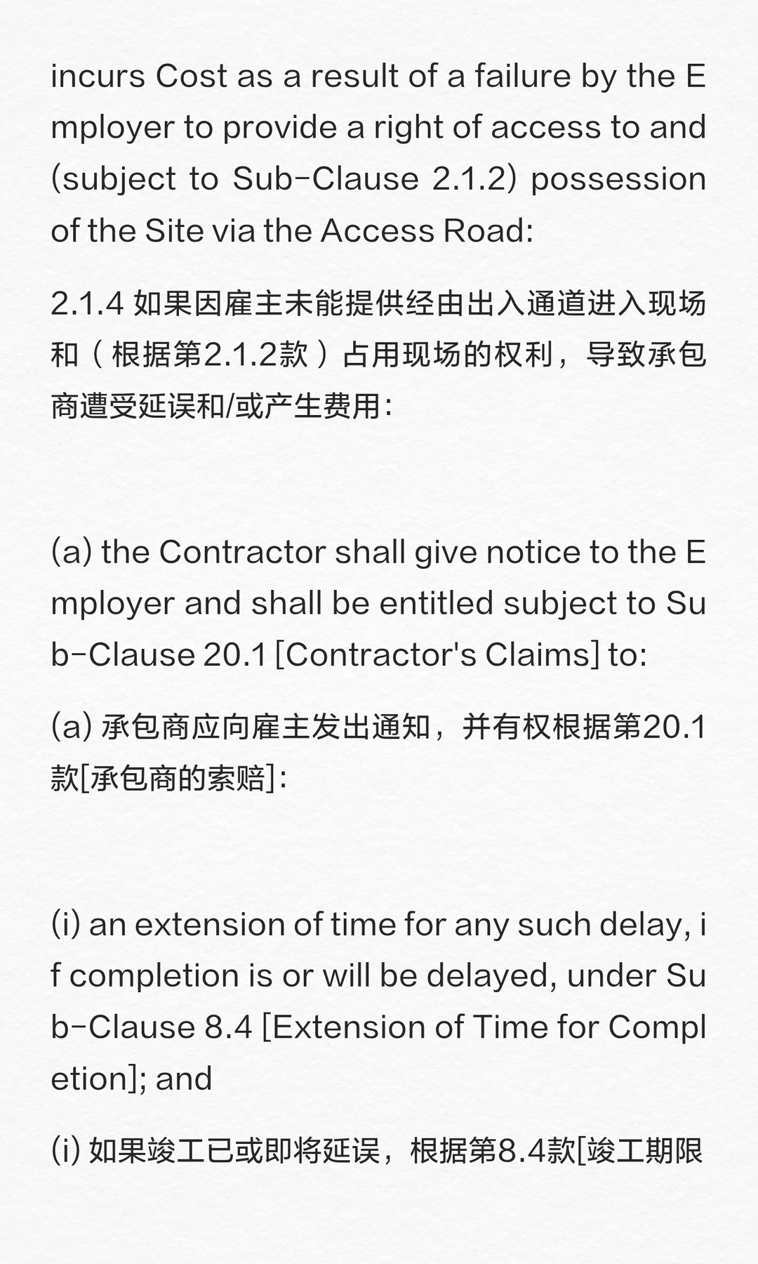 大型火力发电站设计采购建造EPC总承包合同