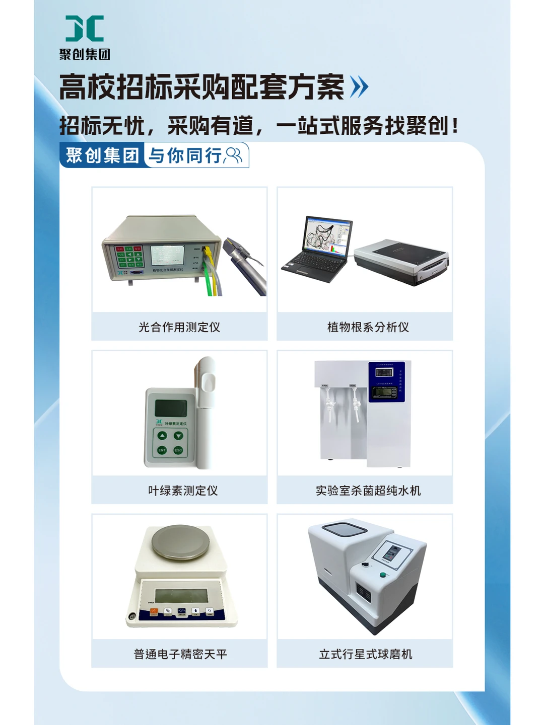 招标商机 | 4.57亿!高校实验室占招标63%