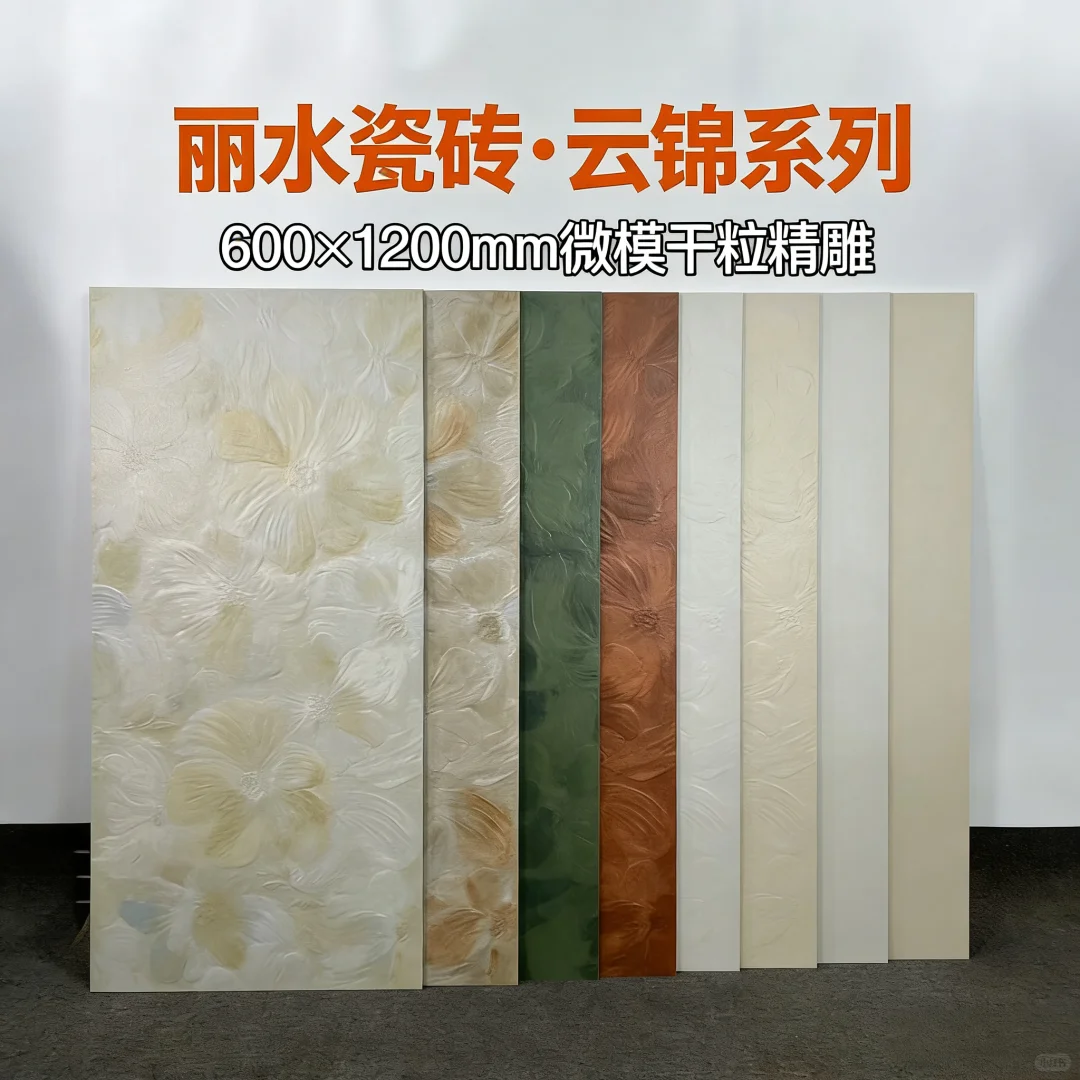 丽水瓷砖｜云锦系列美到失语