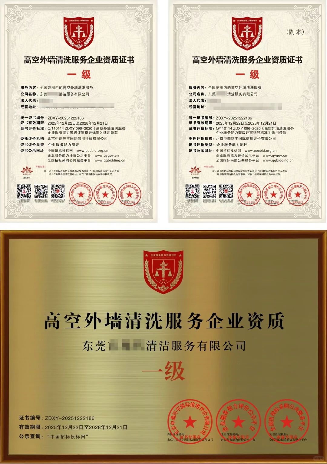 外墙清洗公司资质证书、资质办理✅