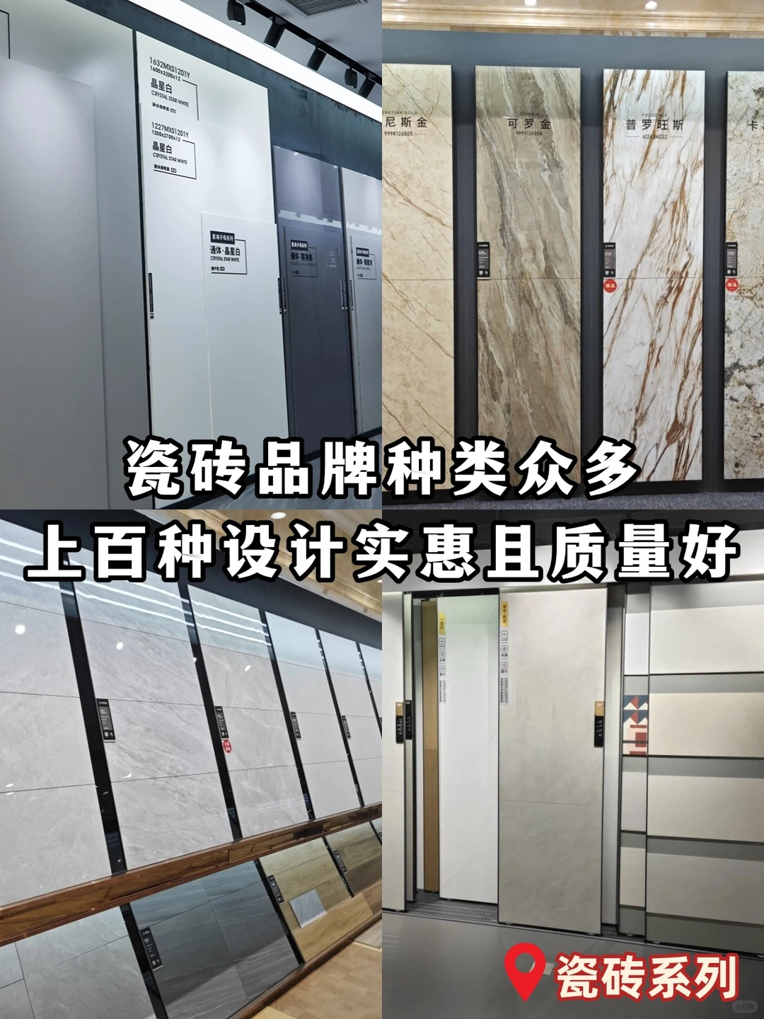 ✅超省钱的建材货源地被我扒出来了！