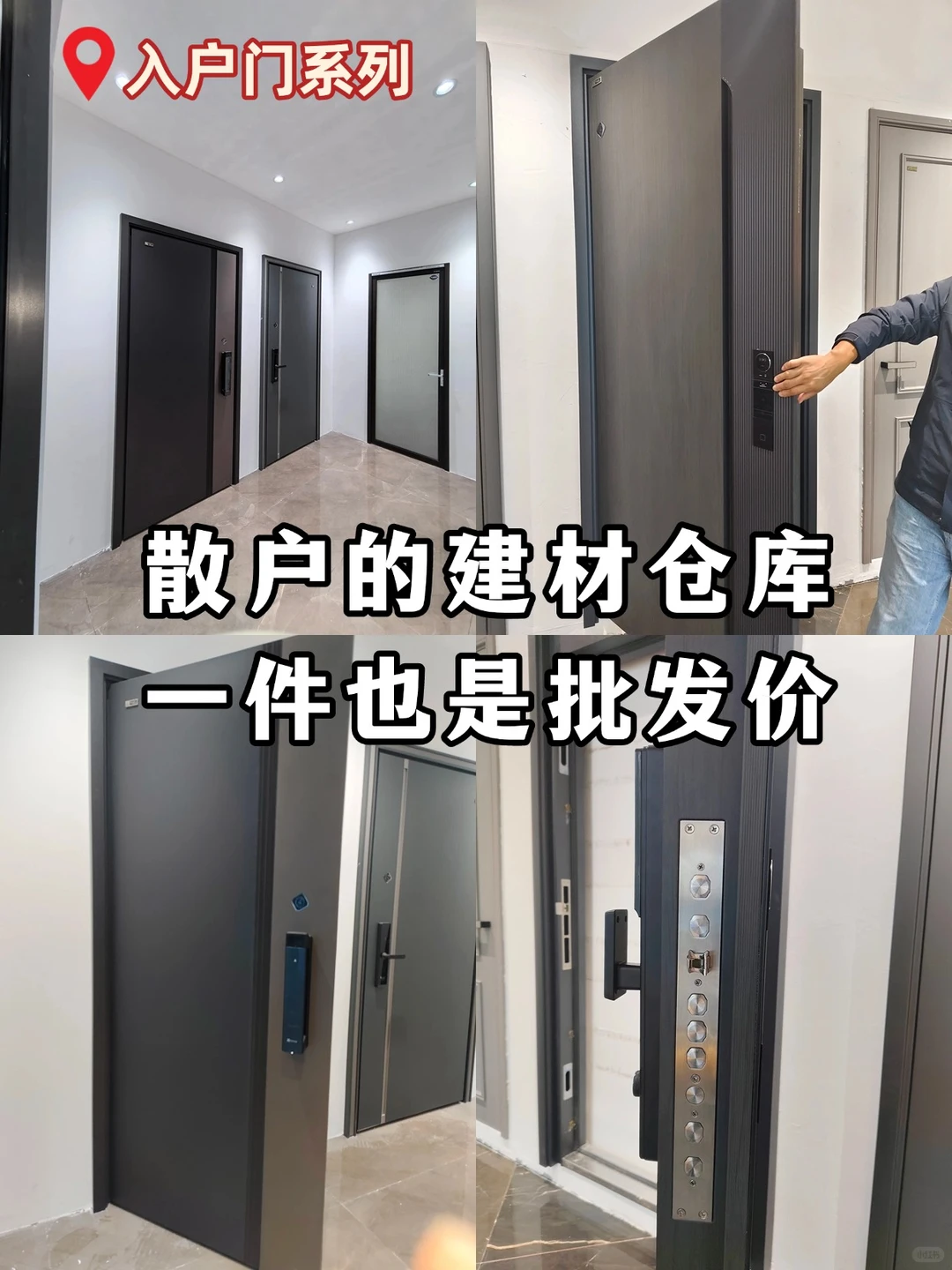 ✅超省钱的建材货源地被我扒出来了！