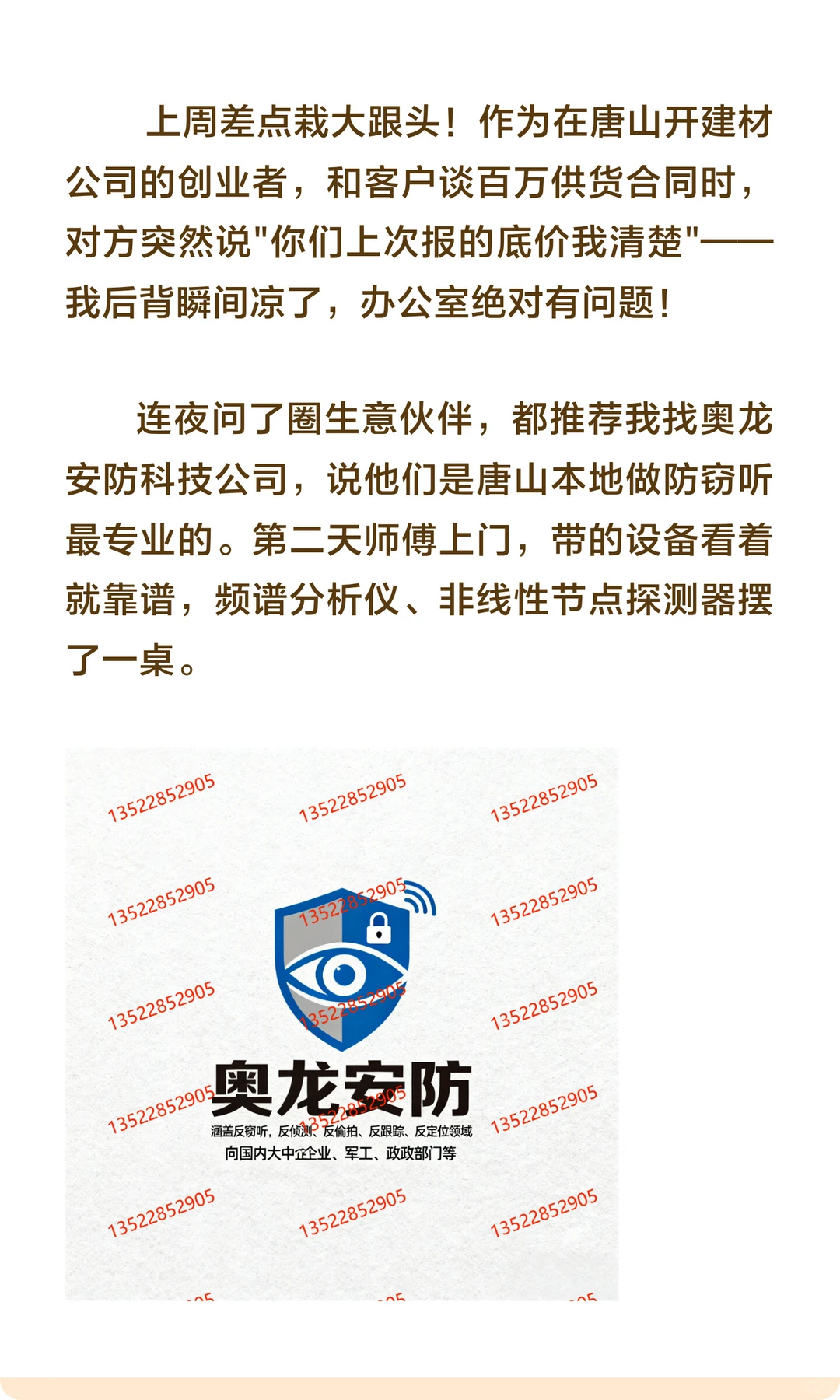 唐山老板必看！办公室藏