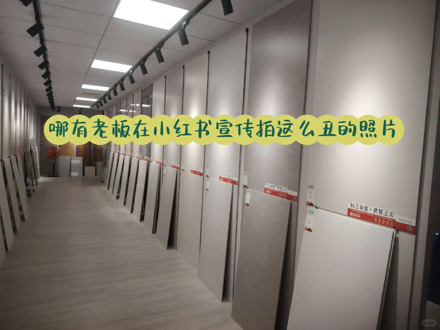 在马尾，建材仓库10年老店