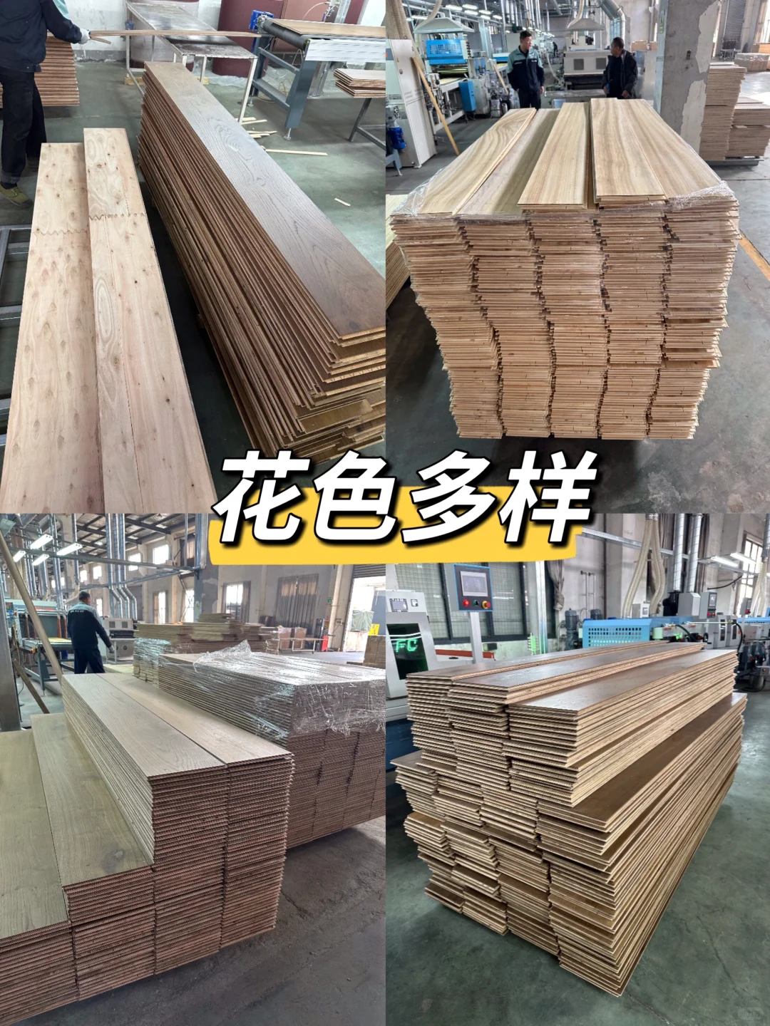 坐标苏州?装修必逛的地板批发仓?超省钱?