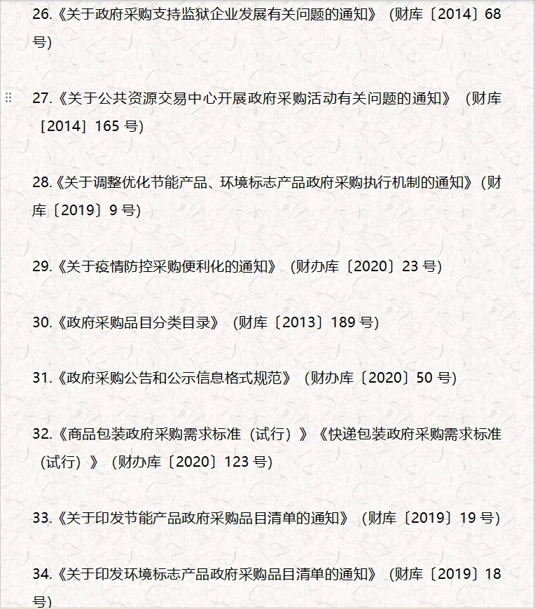 非常全面，进来收藏！