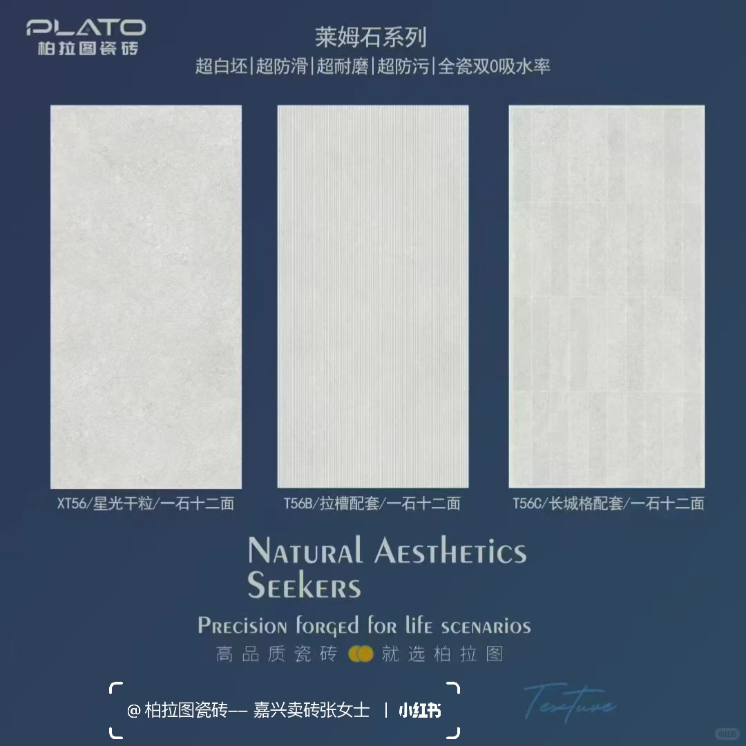 嘉兴瓷砖｜11mm超厚瓷砖