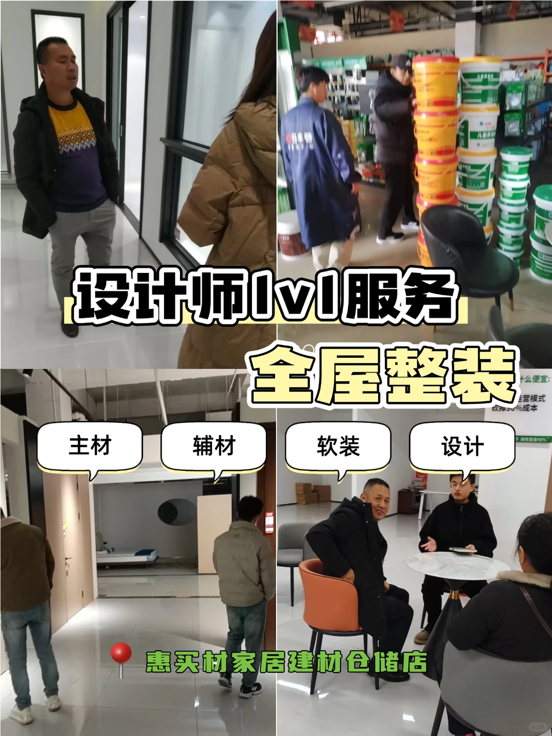 成都周边工地想要稳定拿货如何找货源？