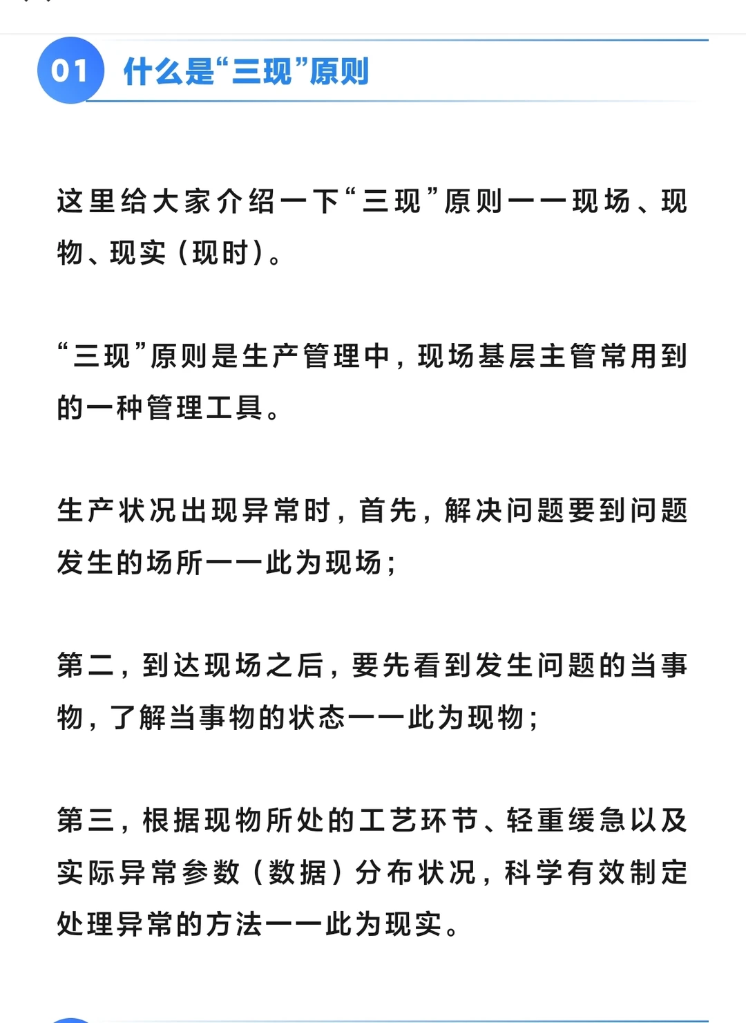 采购3现原则，让你“告别”背锅侠