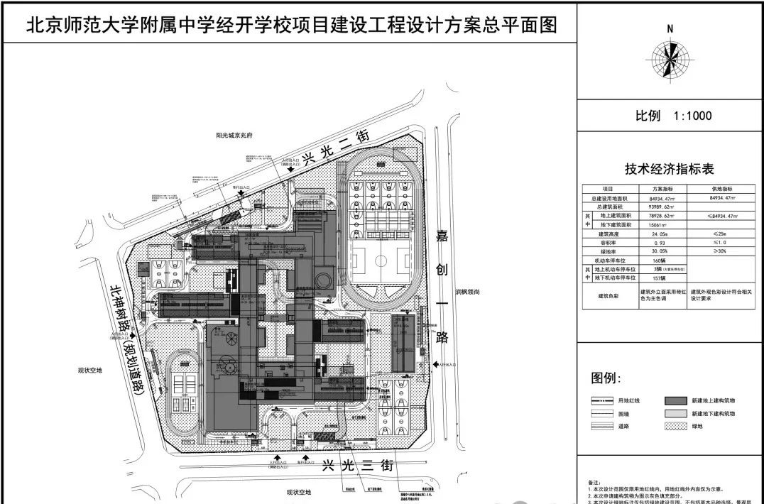 亦庄经开北师大附中开工在即