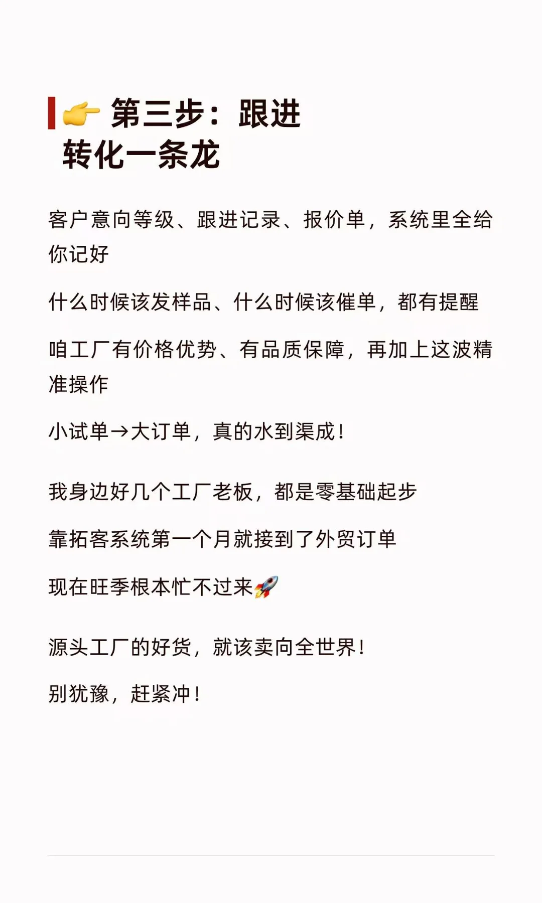 工厂老板别慌！外贸小白也能轻松接单