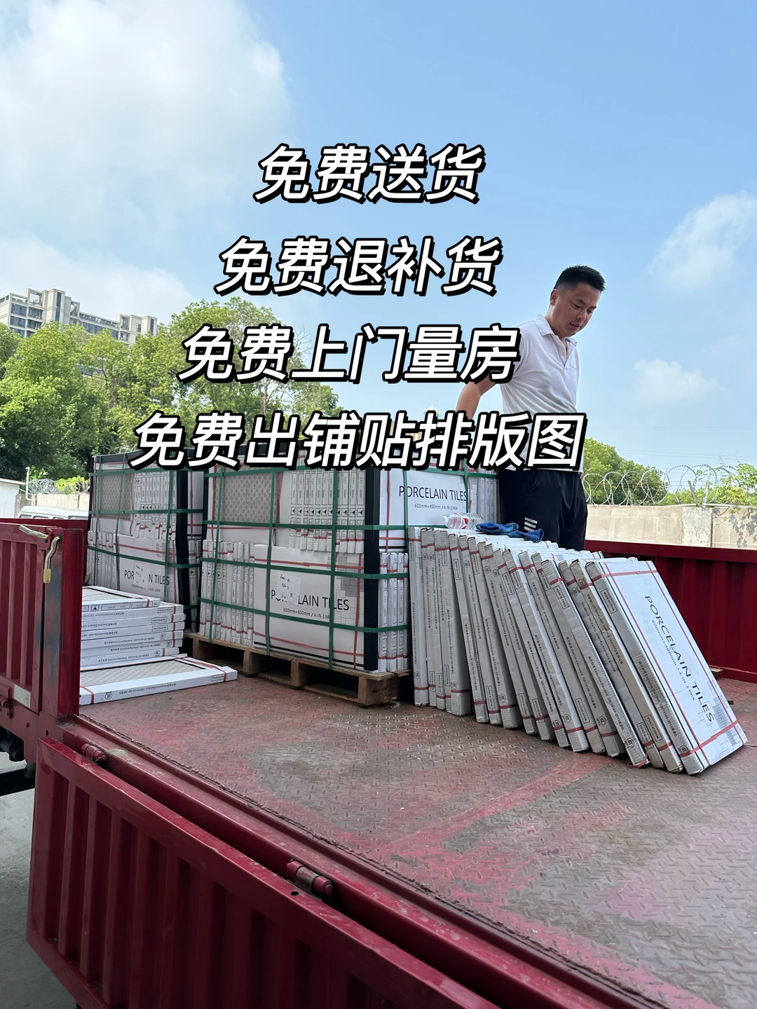 ?苏州买瓷砖｜选对批发仓库能省大几千?