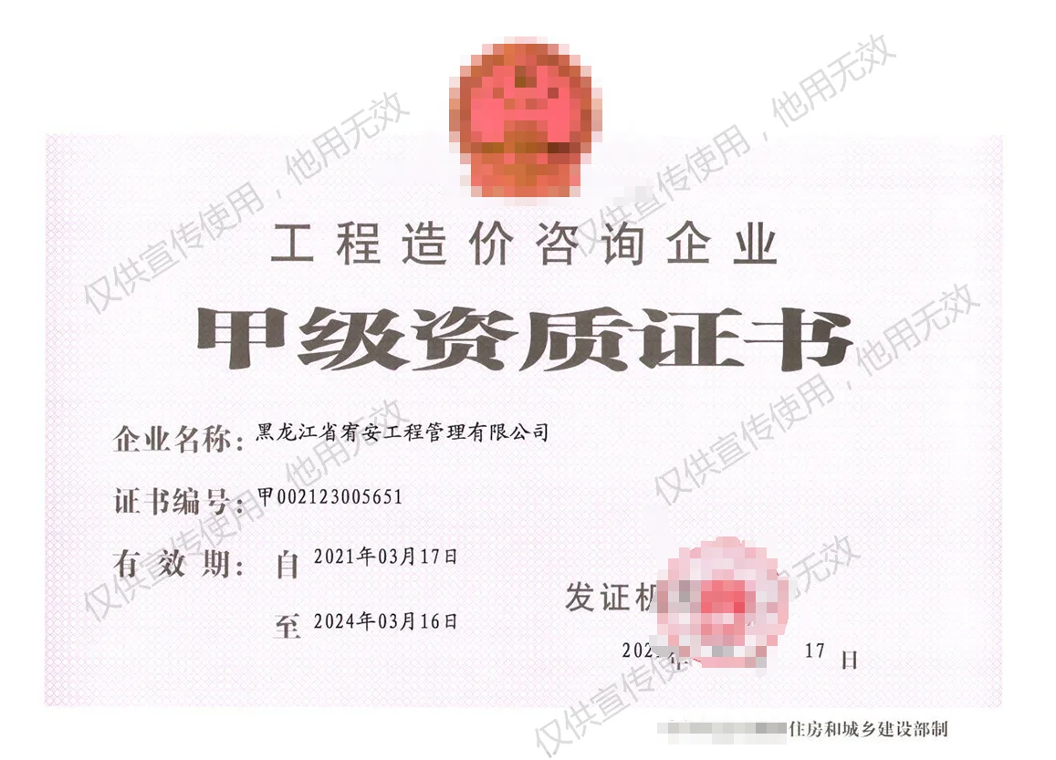 造价甲级➕招标➕政府采购➕房建市政监理