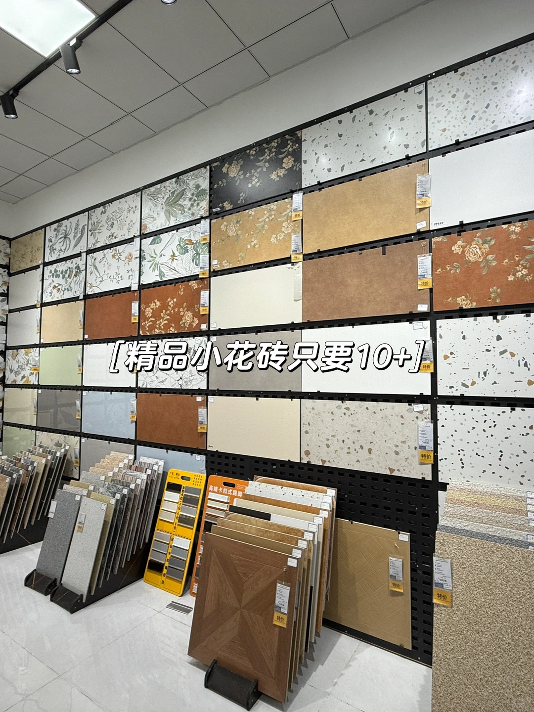 95后建材创二代坦白局?