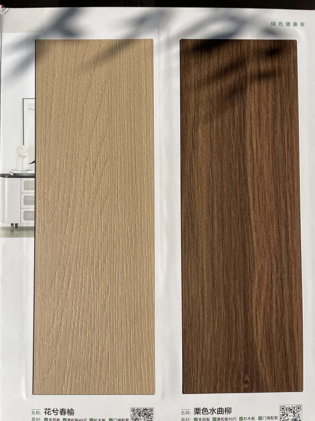 杉木生态板花色好漂亮