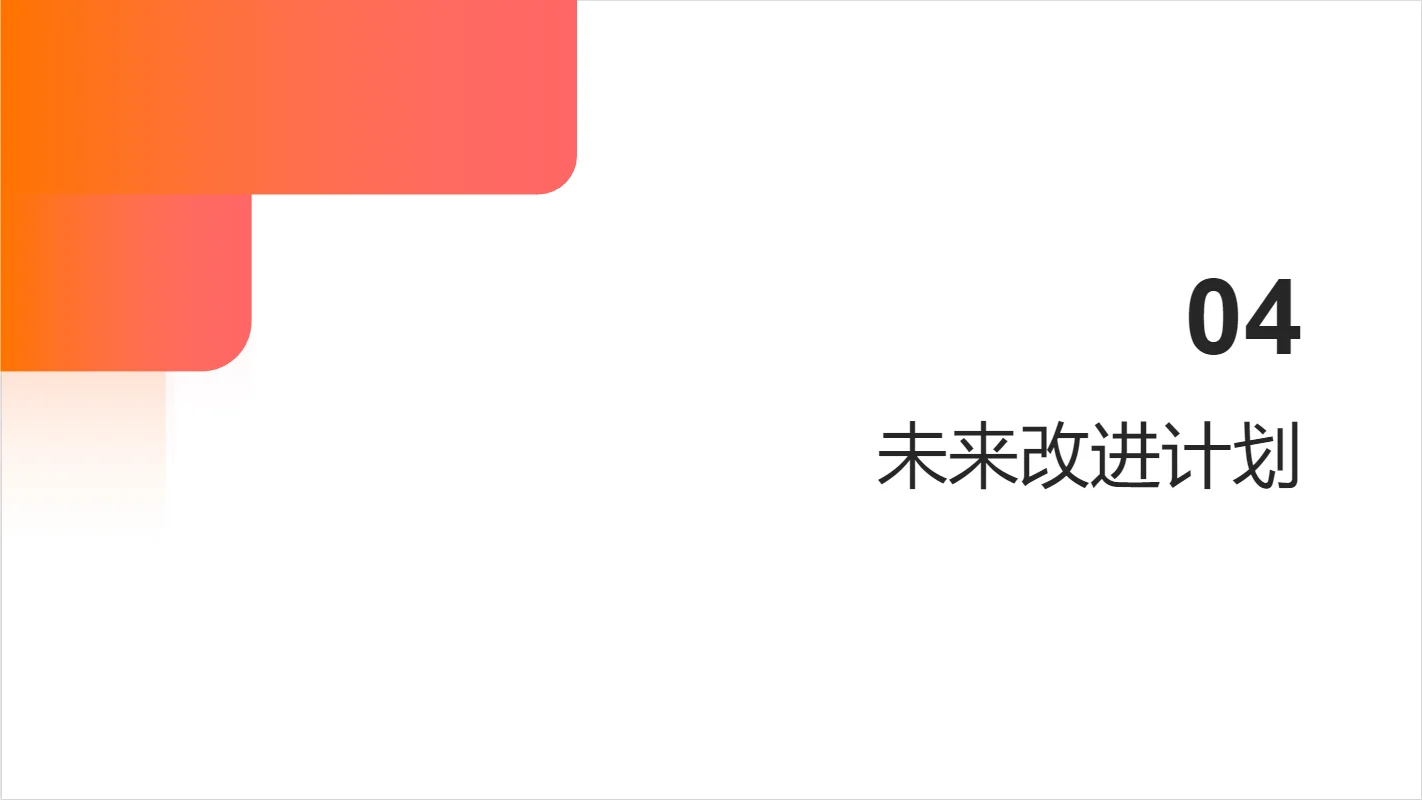 2025年度采购经理年终总结PPT（可编辑）