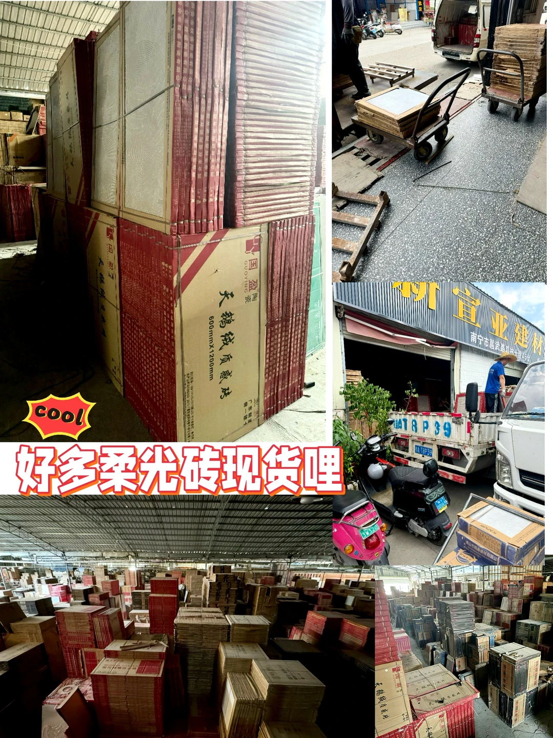 恭喜你?在南宁挖到3000㎡ 瓷砖批发仓库?