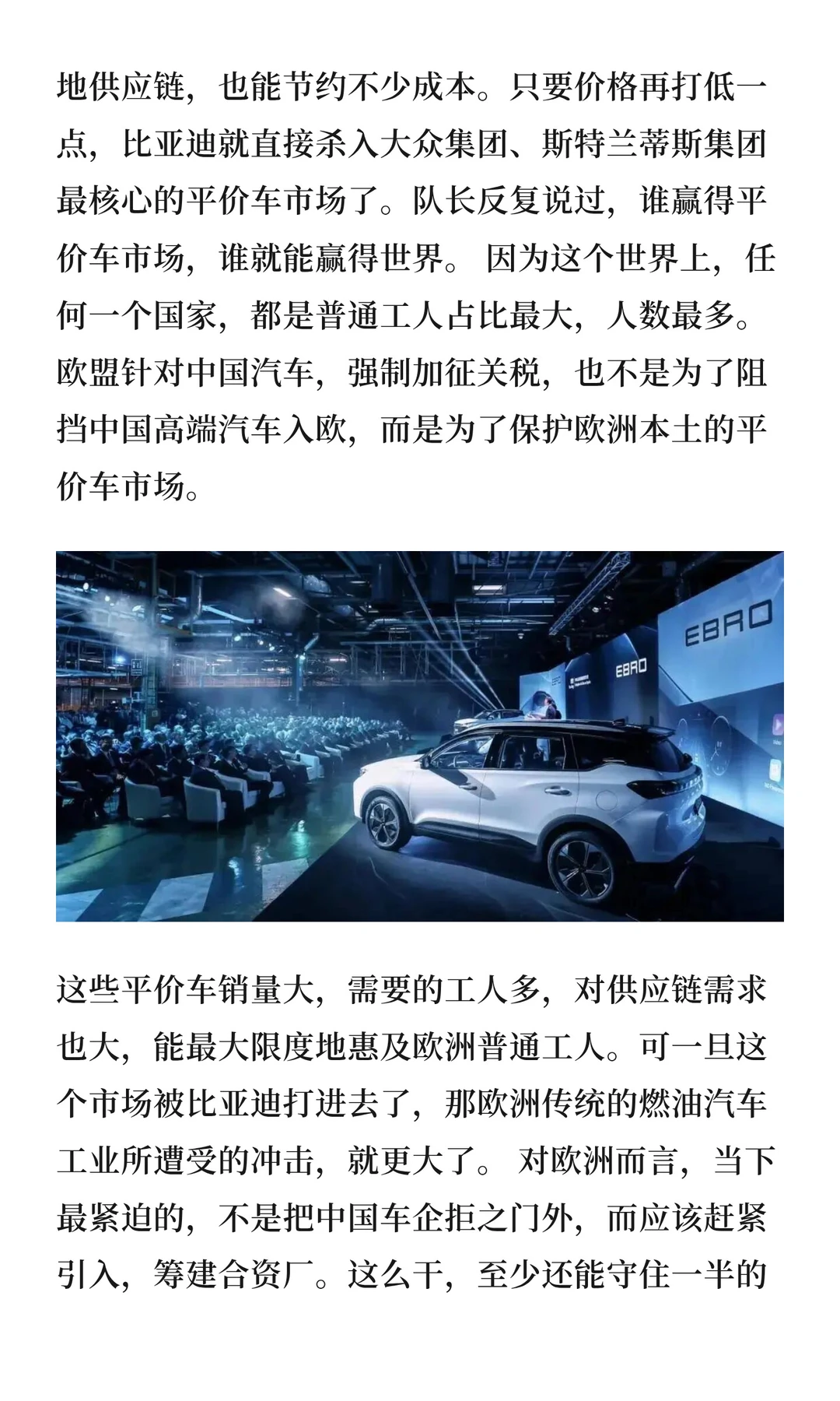 比亚迪第一座欧洲工厂，就要投产了！