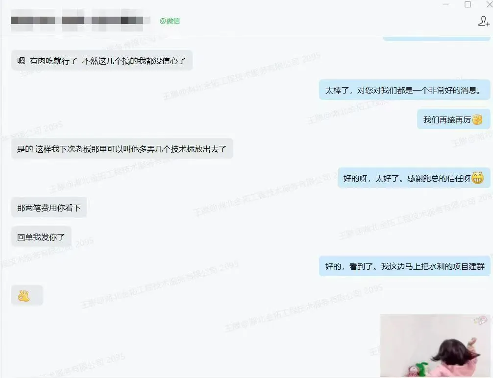 恭喜各位老板们，喜提中标??