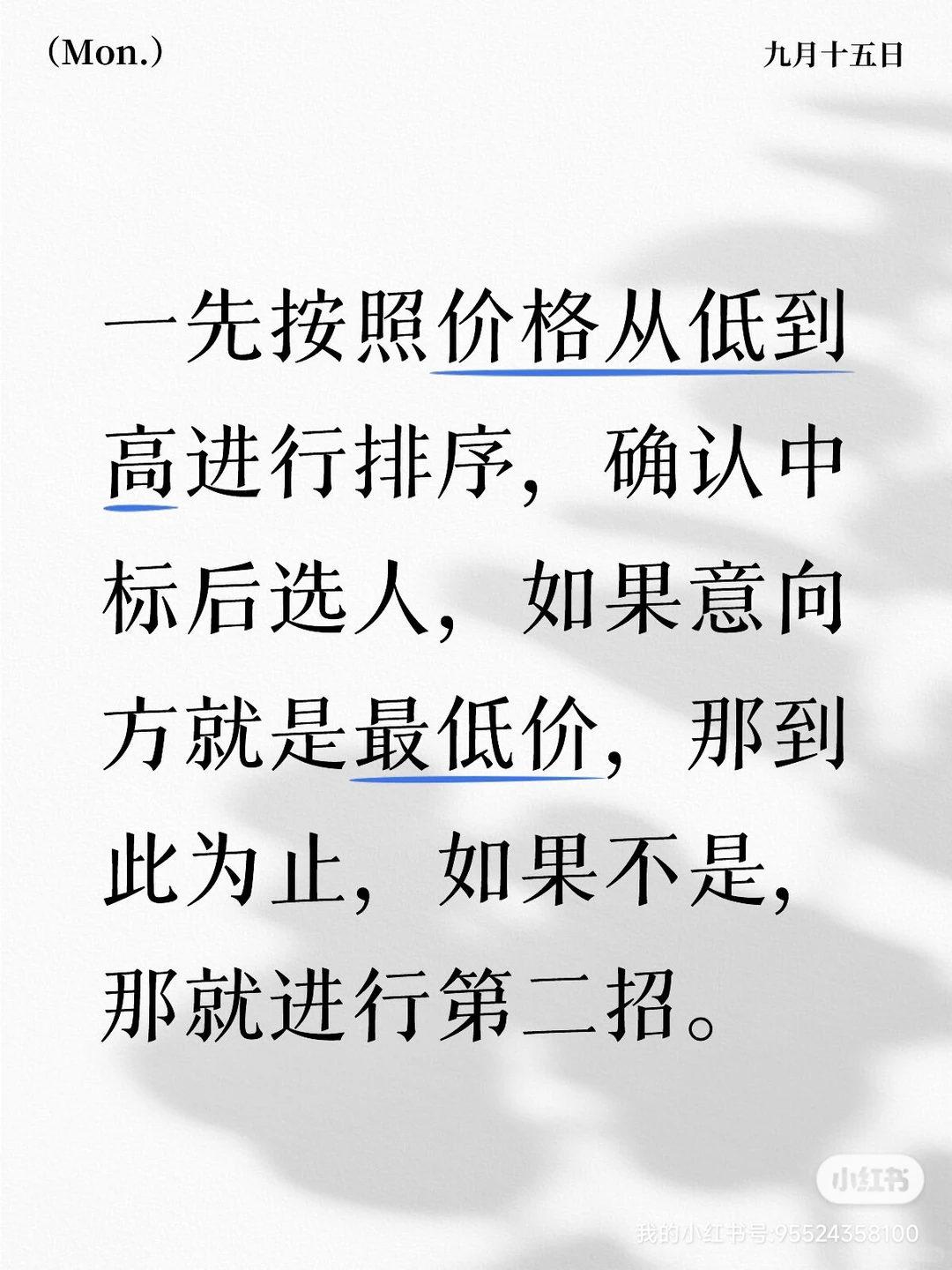 最低价中标，都是怎么控标的？