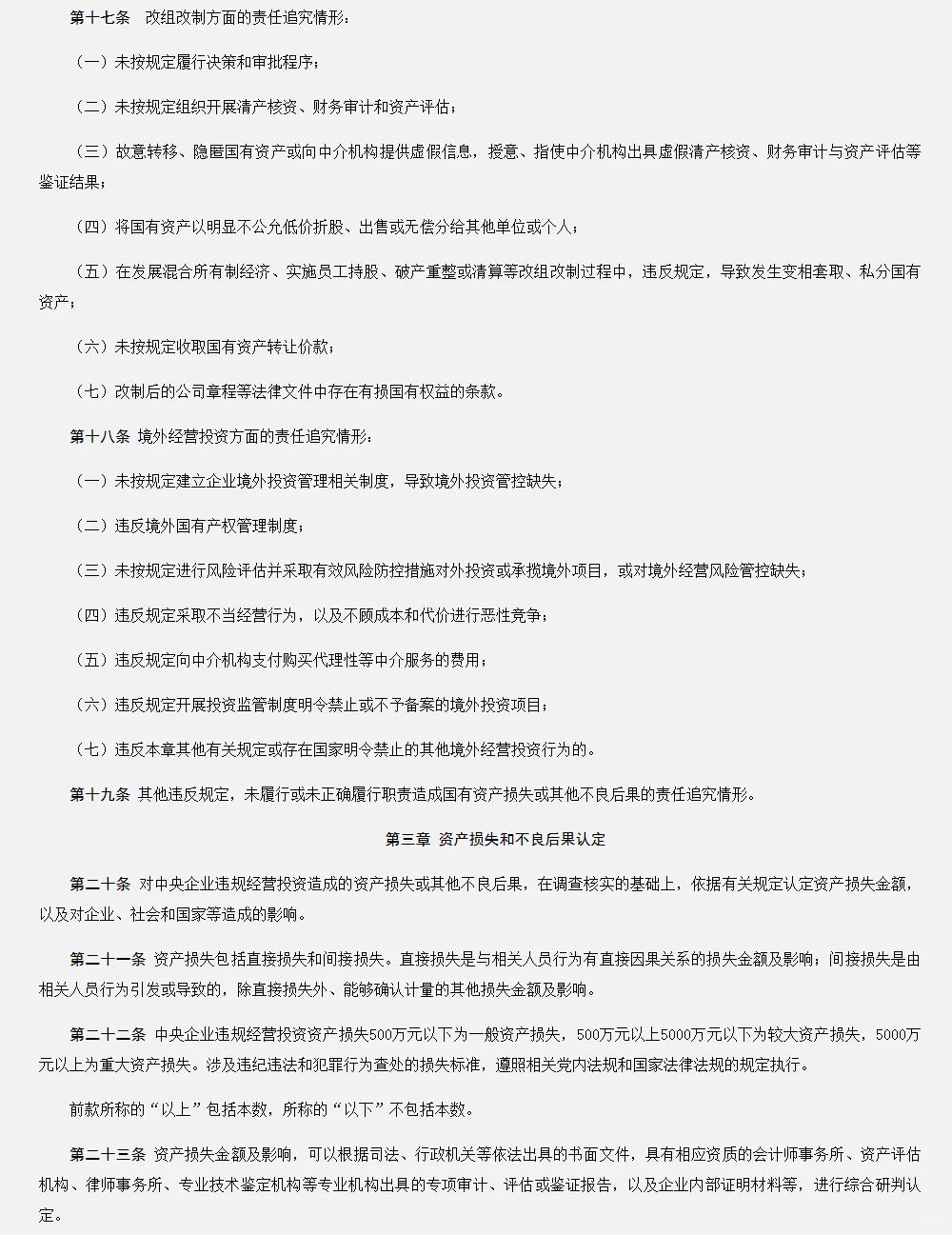 新能源设计打工人刷到的央企新规