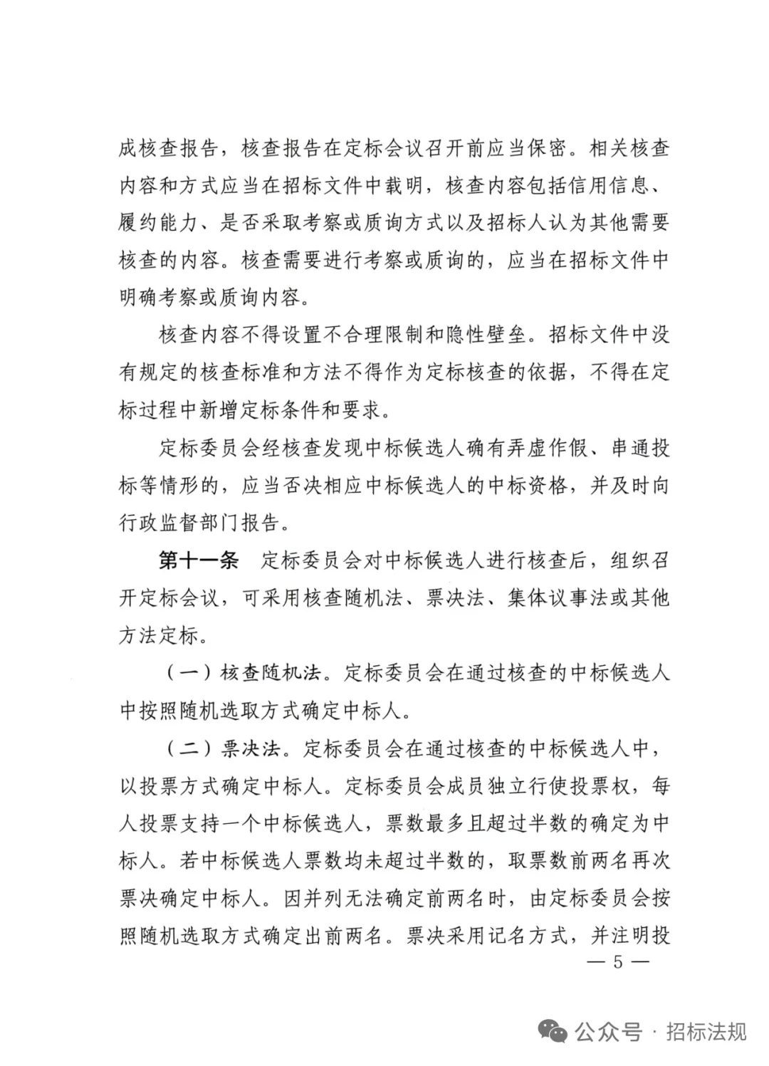 河南省发改委“评定分离”有效期2年