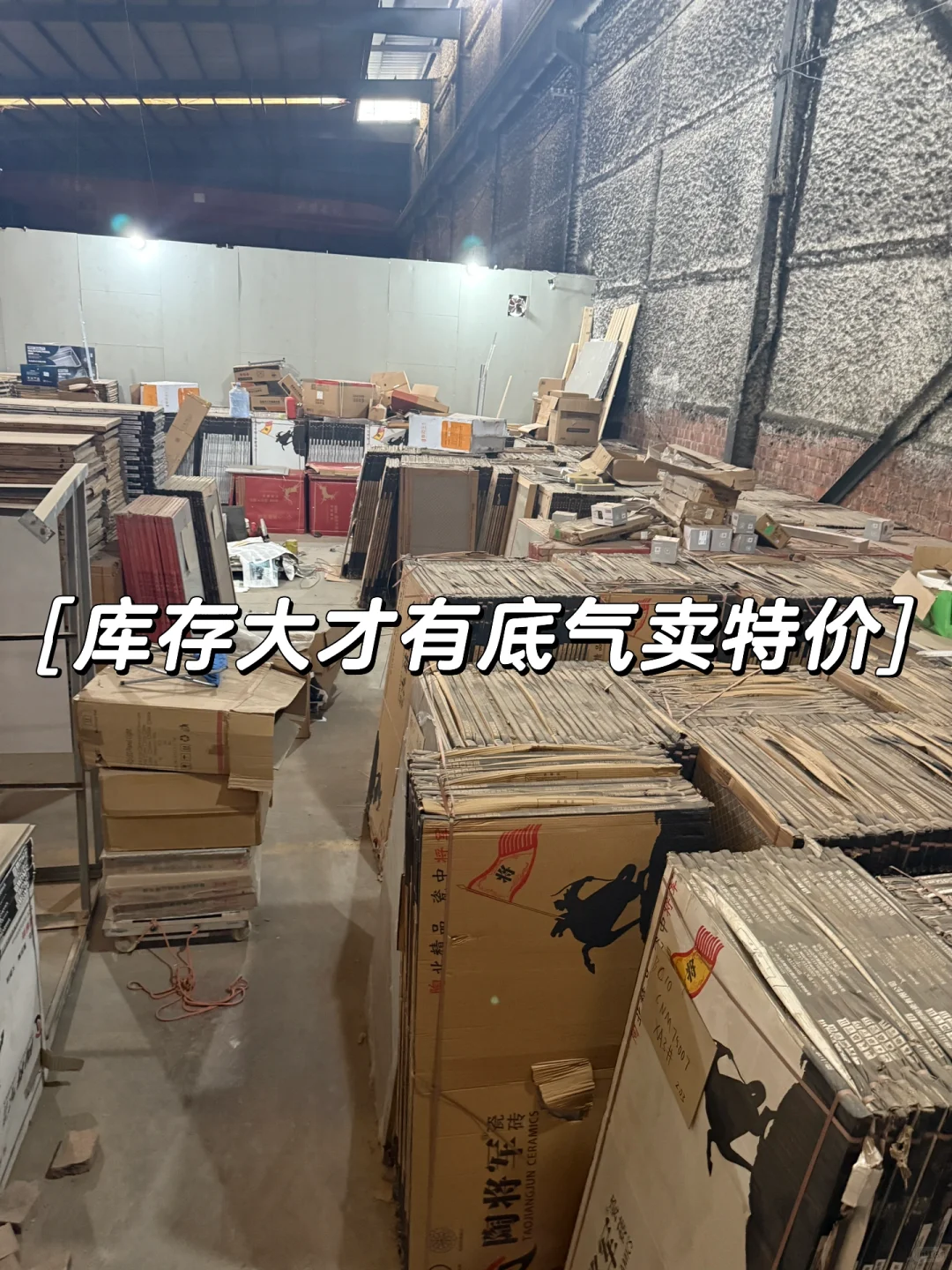 95后建材创二代坦白局?