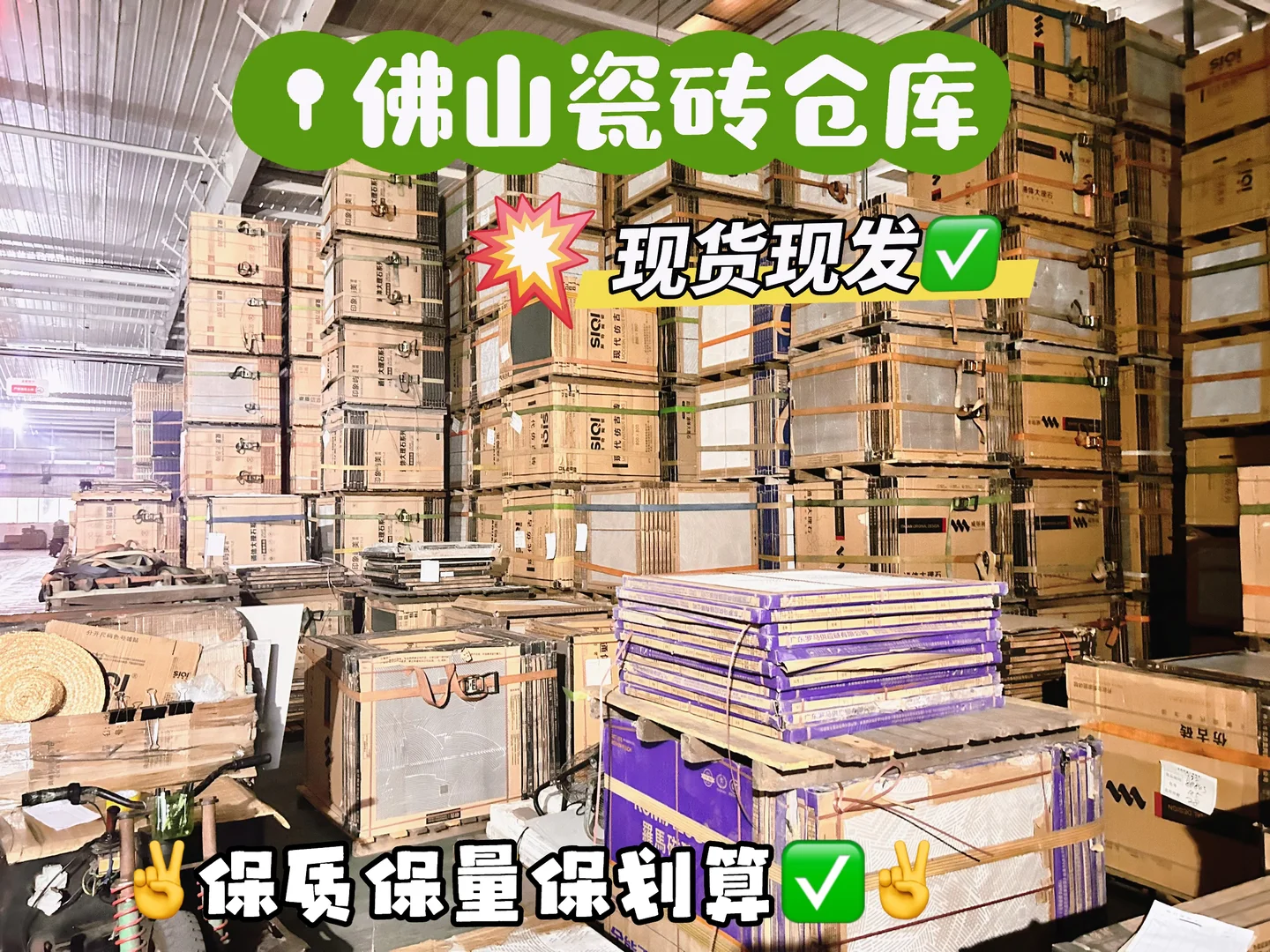 奶油风/新中式/极简风瓷砖合集，宝藏仓库?️