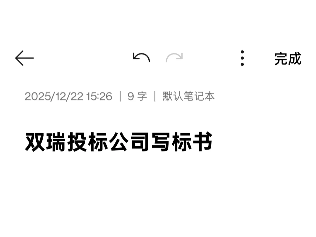 主营业务标书制作