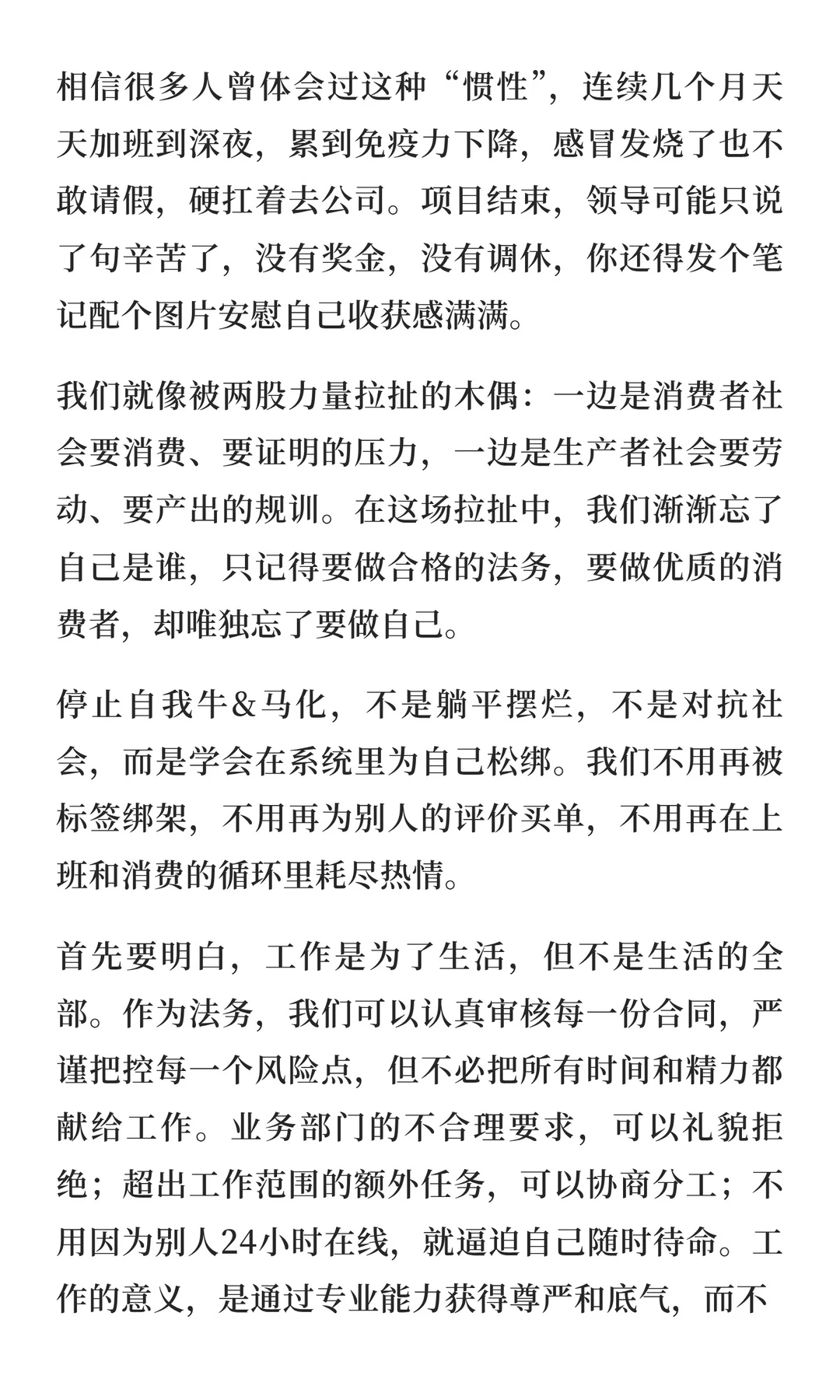 法务们！做回自己吧！