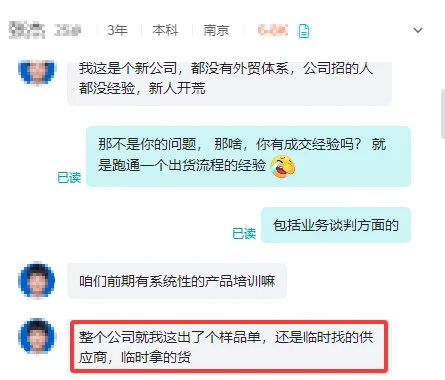 临时找的供应商，哈哈哈